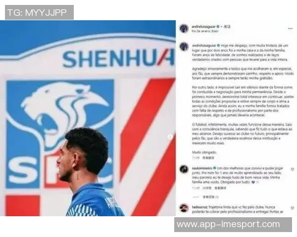 拉斐尔拉唐正式签约上海申花足球俱乐部开启新征程