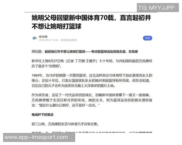 姚明创历史：25年前今日单场38分且命中率百分百的传奇时刻