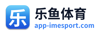 乐鱼体育 Logo